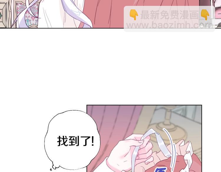 選個美男做爸爸 - 第2話 重生爲夭折的公主(3/4) - 4