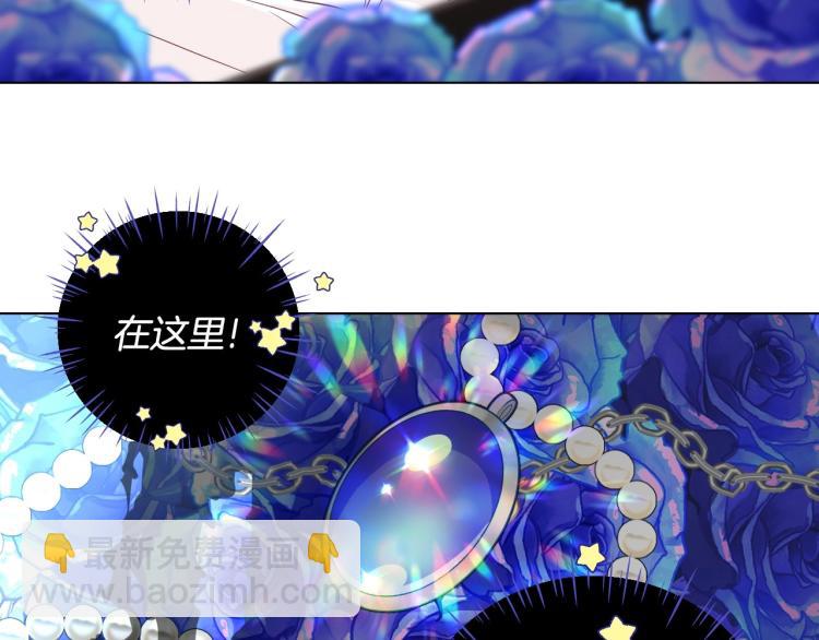 選個美男做爸爸 - 第2話 重生爲夭折的公主(4/4) - 2