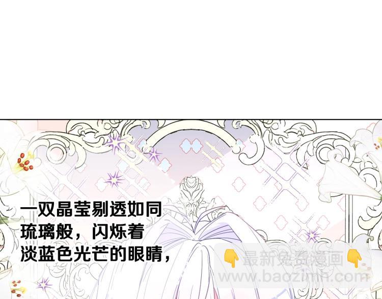 選個美男做爸爸 - 第2話 重生爲夭折的公主(1/4) - 7