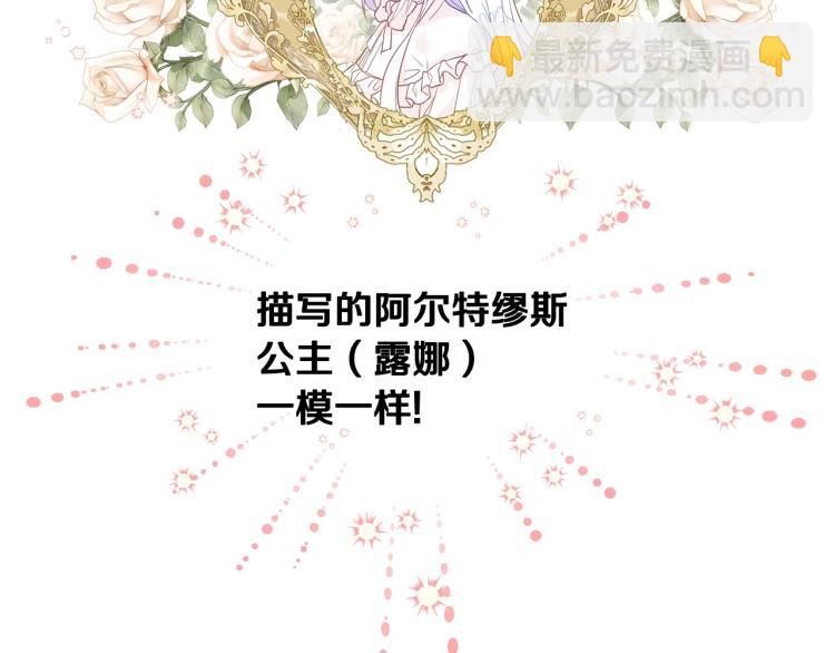 選個美男做爸爸 - 第2話 重生爲夭折的公主(1/4) - 3