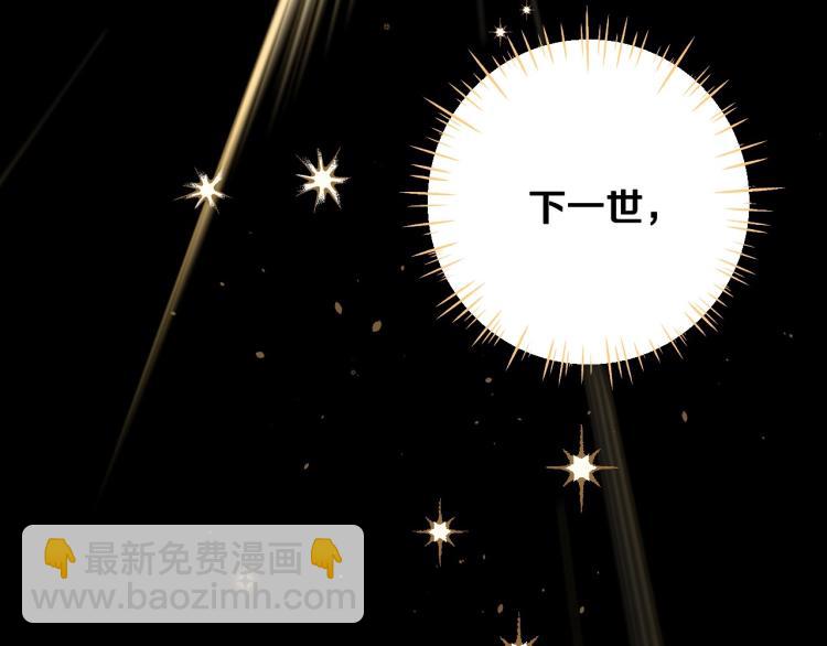 選個美男做爸爸 - 第2話 重生爲夭折的公主(1/4) - 3