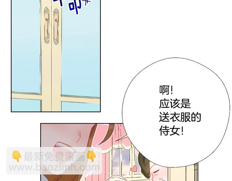 選個美男做爸爸 - 第2話 重生爲夭折的公主(2/4) - 6