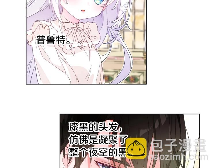 選個美男做爸爸 - 第2話 重生爲夭折的公主(2/4) - 7