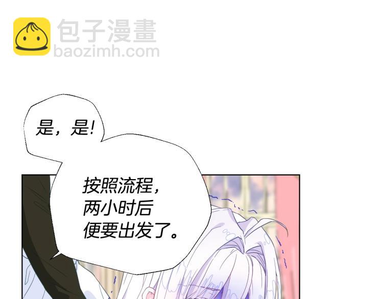 選個美男做爸爸 - 第2話 重生爲夭折的公主(2/4) - 4