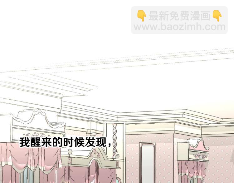 選個美男做爸爸 - 第2話 重生爲夭折的公主(1/4) - 1