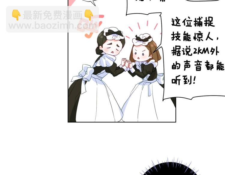 選個美男做爸爸 - 第2話 重生爲夭折的公主(2/4) - 4