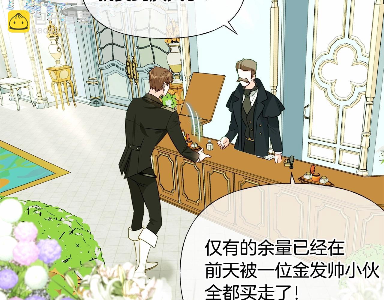 選個美男做爸爸 - 第30話 與女王的命定相遇(1/5) - 2