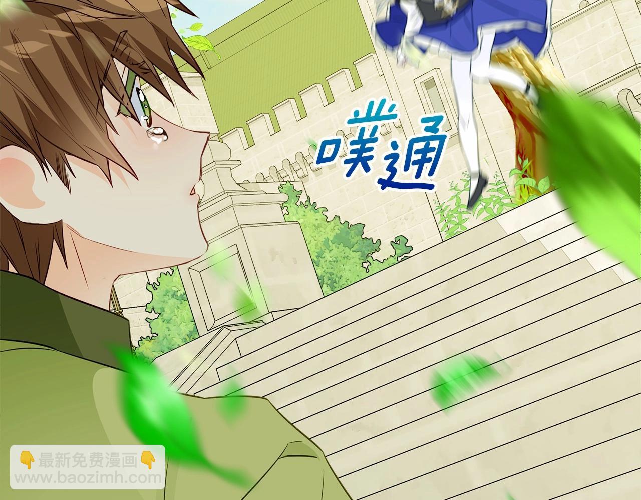 選個美男做爸爸 - 第30話 與女王的命定相遇(3/5) - 7