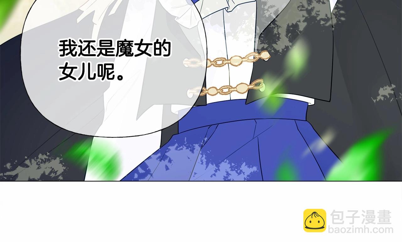 選個美男做爸爸 - 第30話 與女王的命定相遇(3/5) - 2