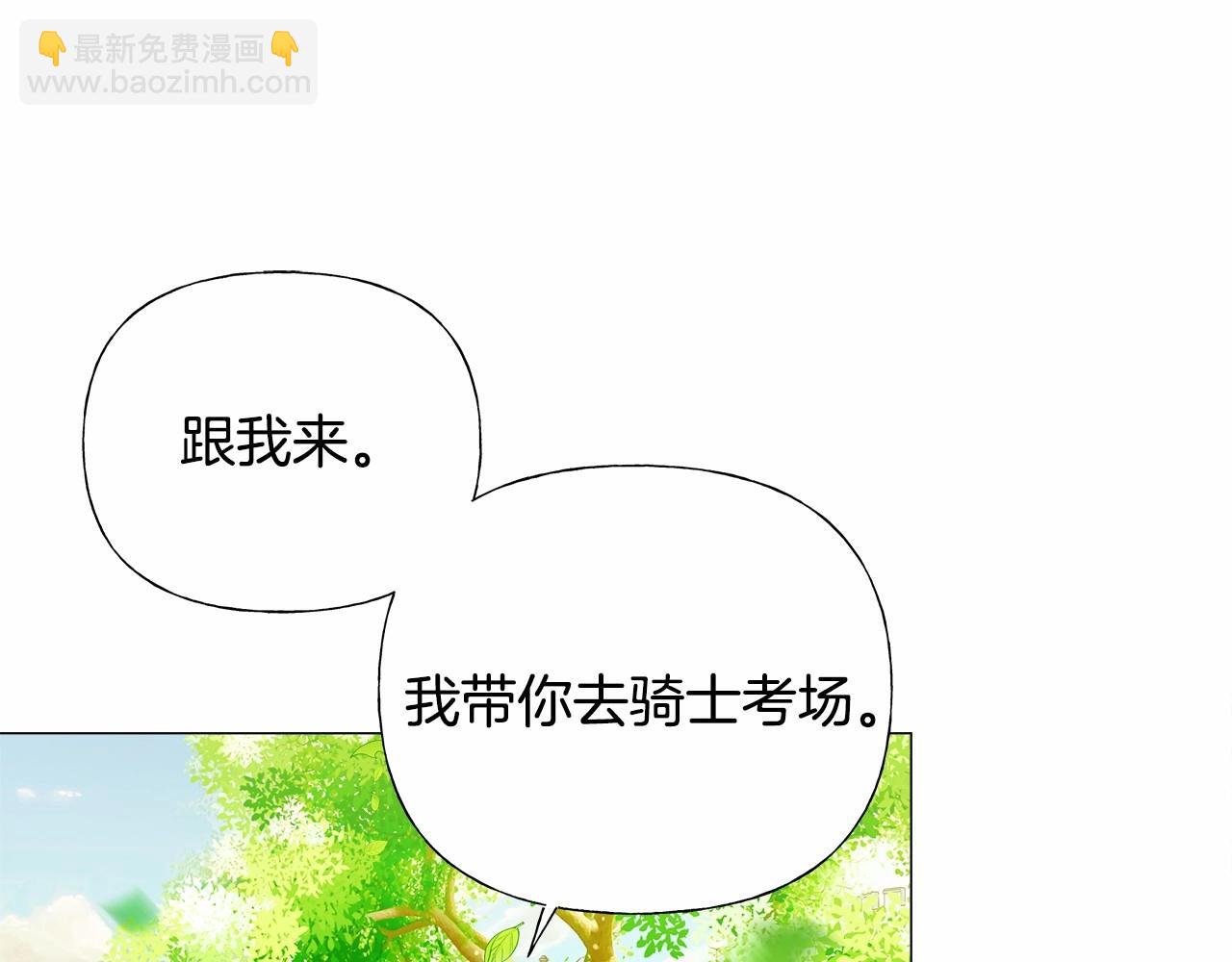 選個美男做爸爸 - 第30話 與女王的命定相遇(3/5) - 3