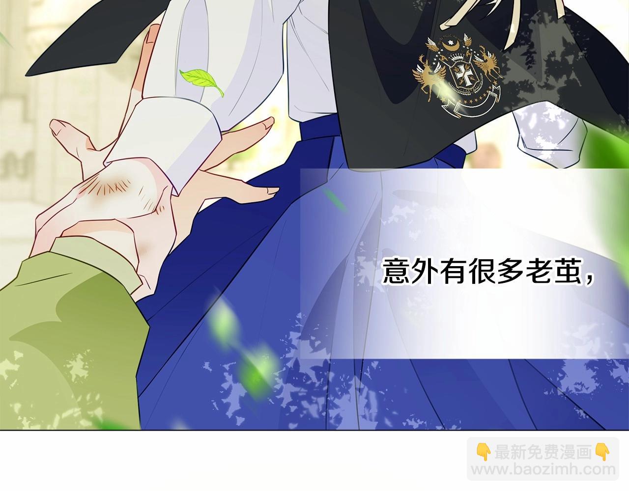 選個美男做爸爸 - 第30話 與女王的命定相遇(3/5) - 3