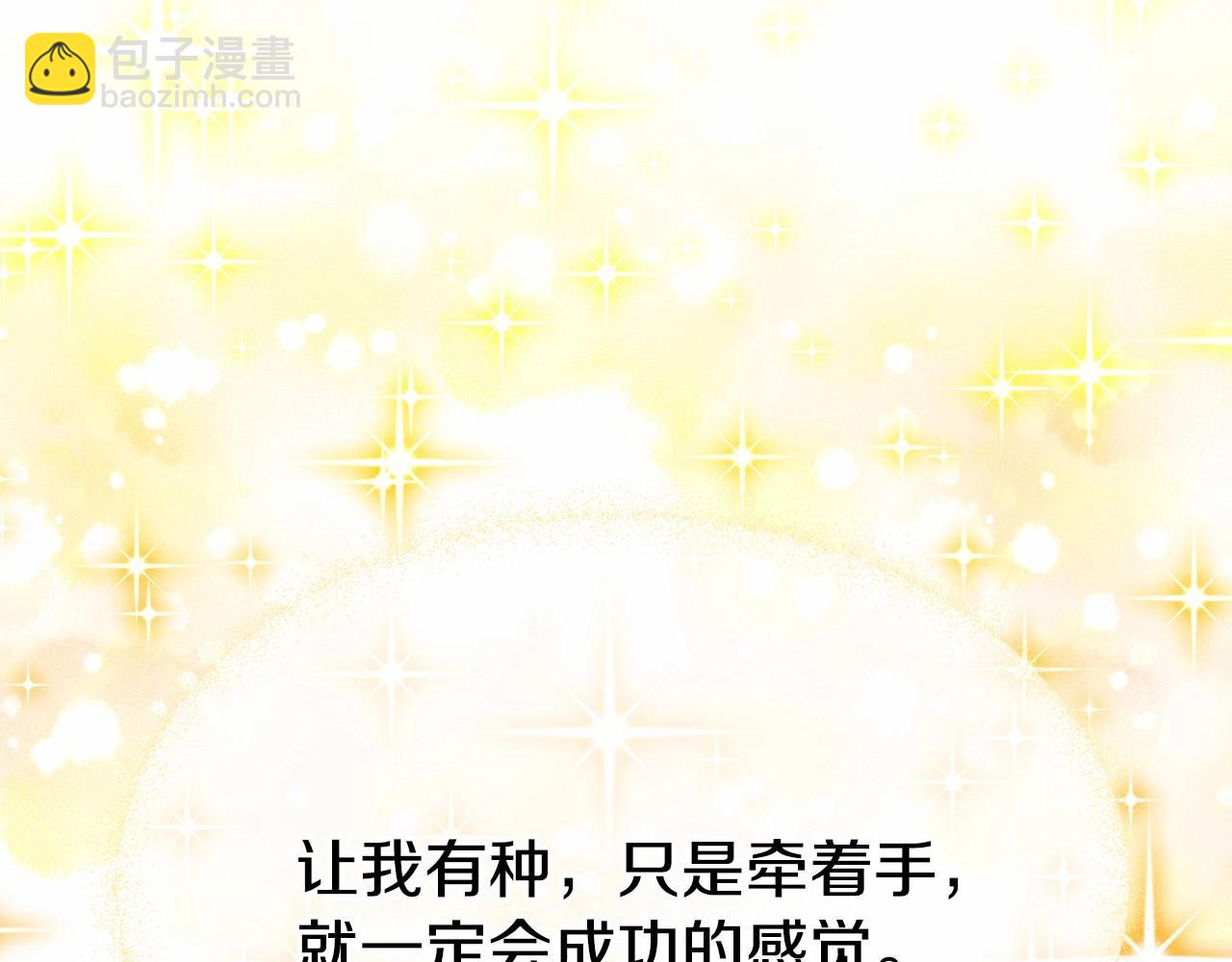 選個美男做爸爸 - 第30話 與女王的命定相遇(3/5) - 1