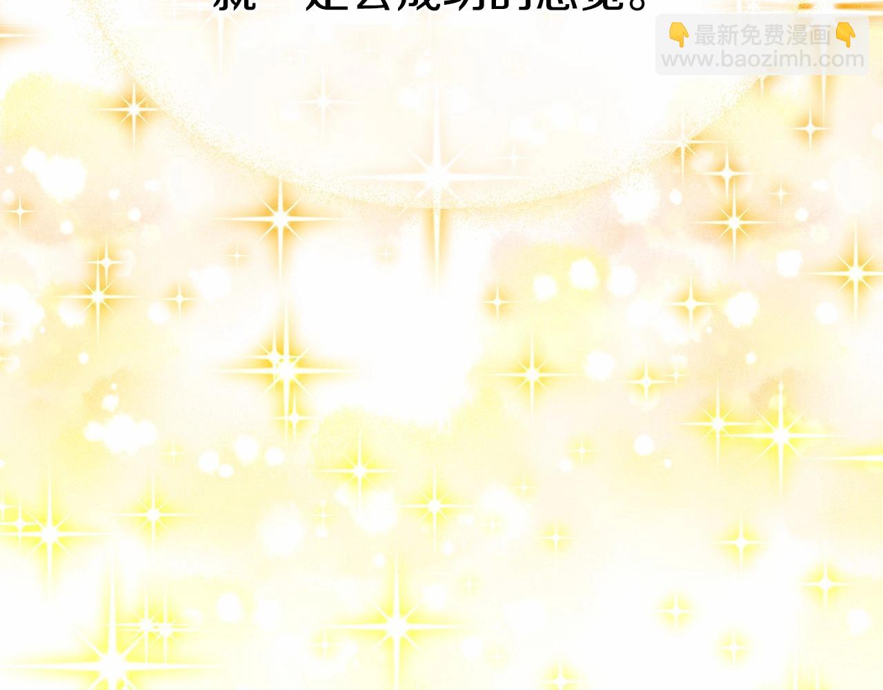 選個美男做爸爸 - 第30話 與女王的命定相遇(3/5) - 2