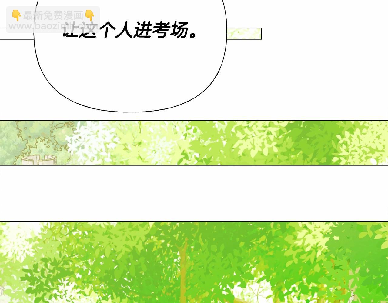 選個美男做爸爸 - 第30話 與女王的命定相遇(3/5) - 5