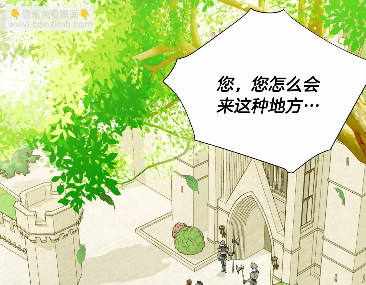 選個美男做爸爸 - 第30話 與女王的命定相遇(3/5) - 6