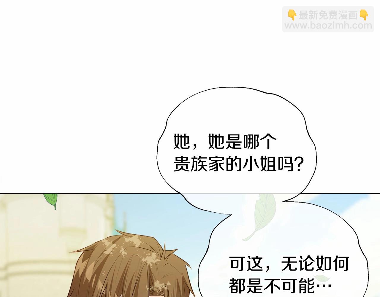 選個美男做爸爸 - 第30話 與女王的命定相遇(3/5) - 8