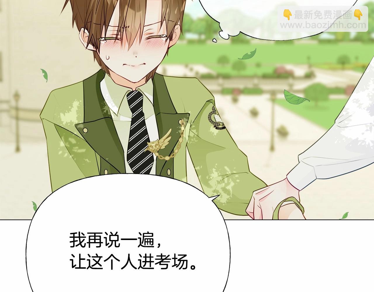 選個美男做爸爸 - 第30話 與女王的命定相遇(3/5) - 1