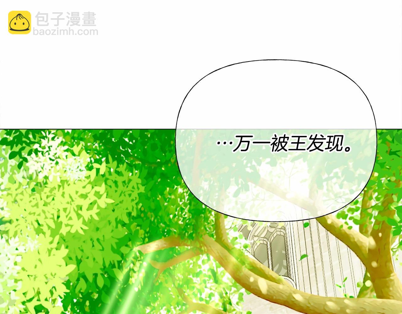 選個美男做爸爸 - 第30話 與女王的命定相遇(3/5) - 8