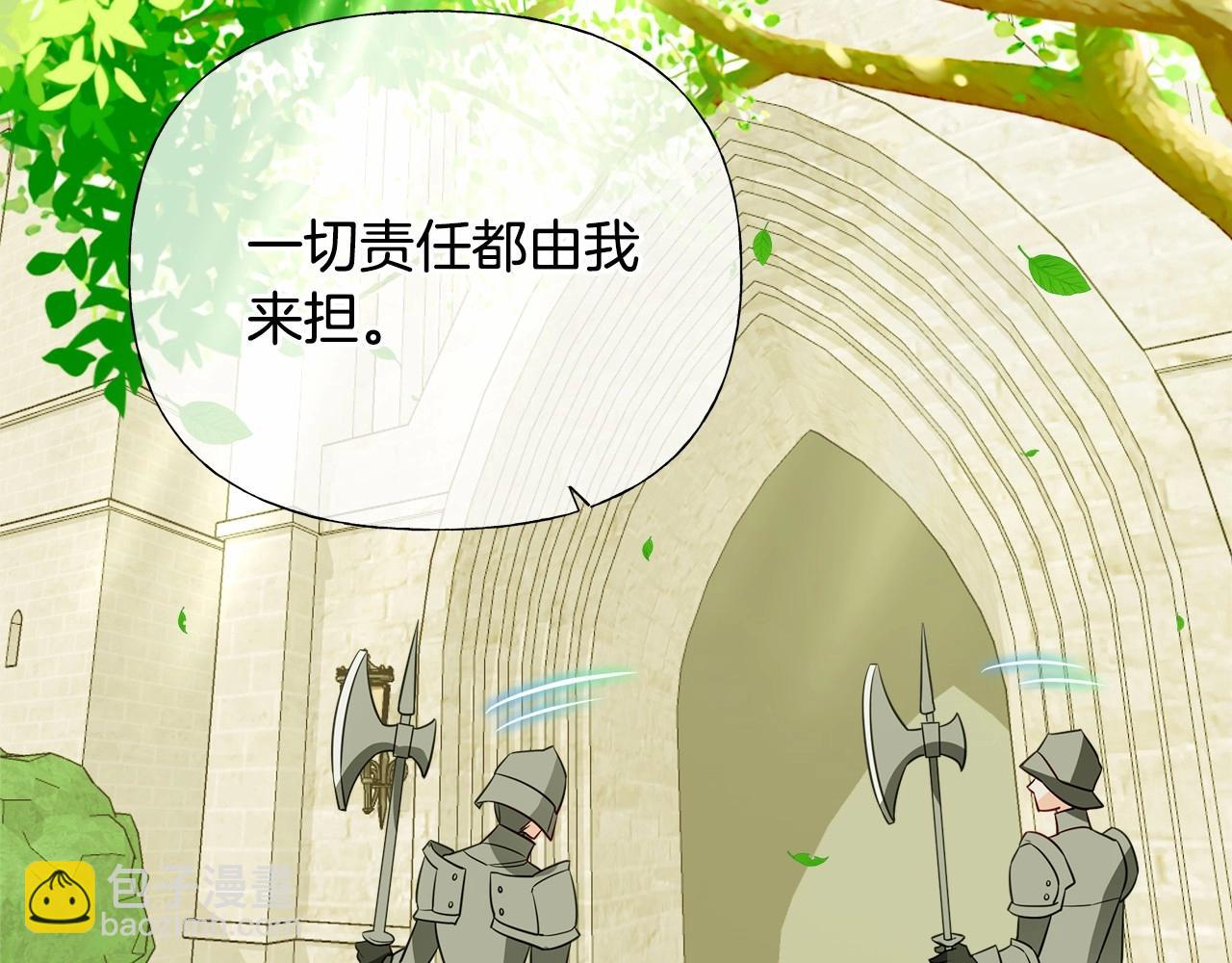 選個美男做爸爸 - 第30話 與女王的命定相遇(3/5) - 1