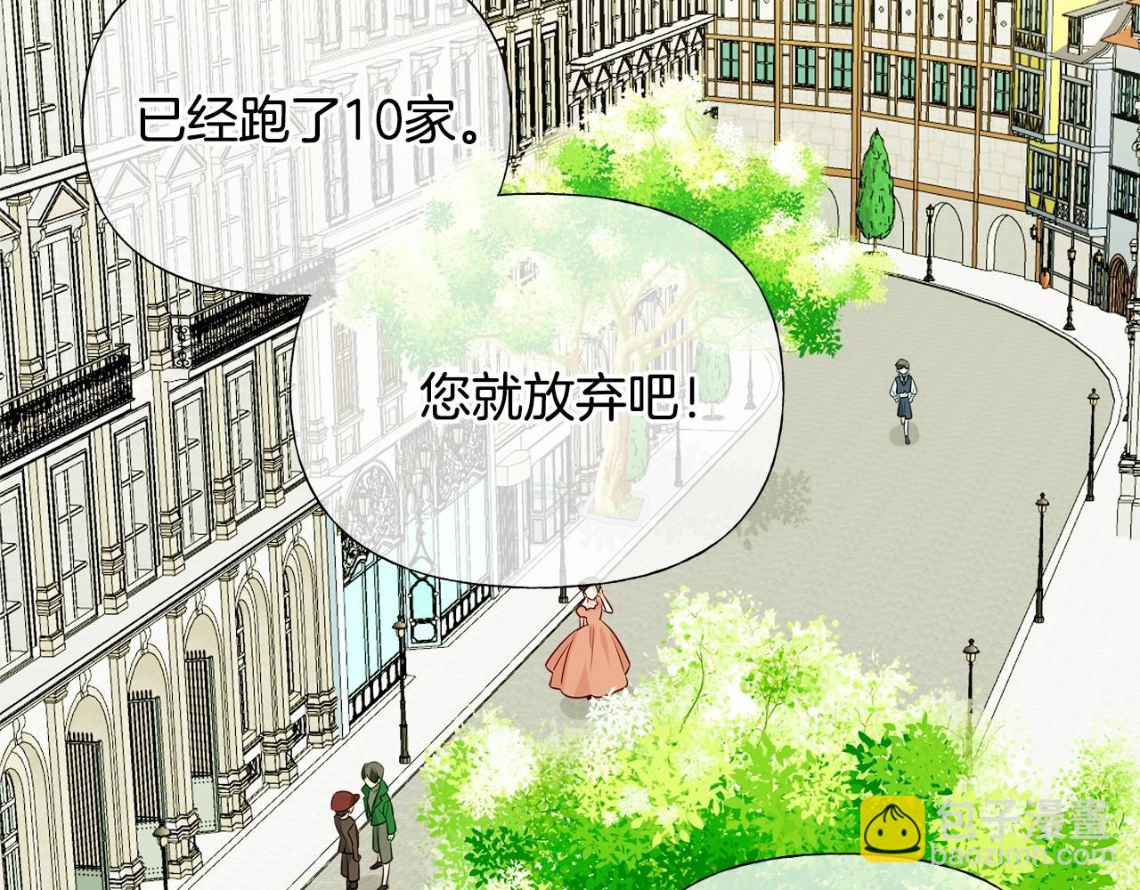 選個美男做爸爸 - 第30話 與女王的命定相遇(1/5) - 6