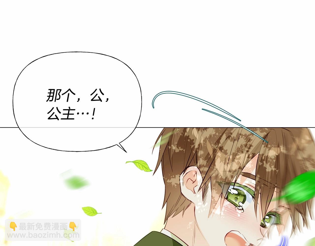 選個美男做爸爸 - 第30話 與女王的命定相遇(3/5) - 5