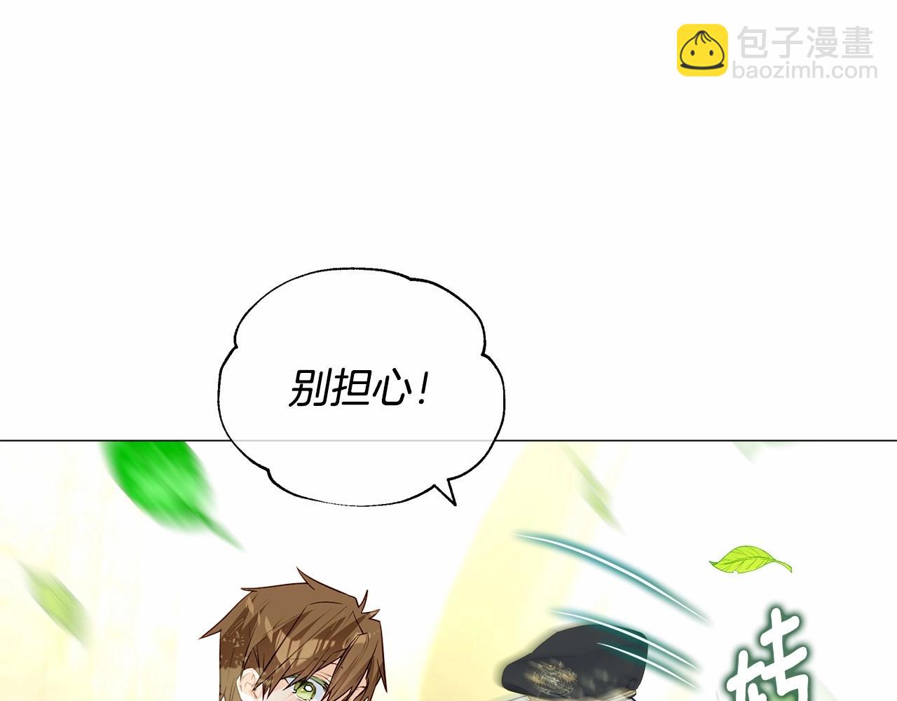 選個美男做爸爸 - 第30話 與女王的命定相遇(3/5) - 8