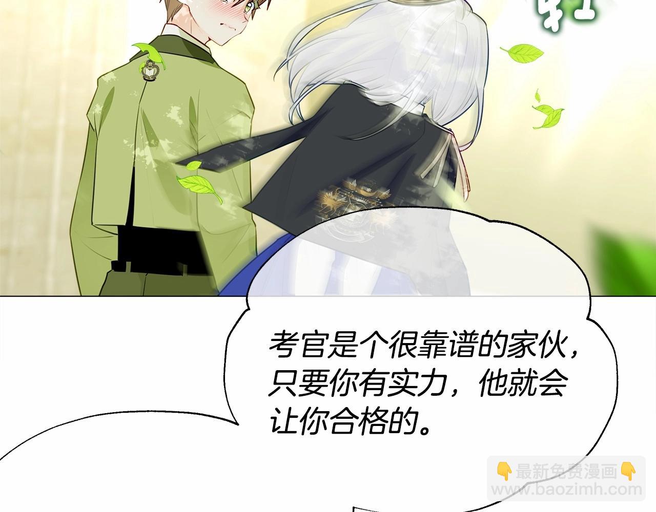 選個美男做爸爸 - 第30話 與女王的命定相遇(3/5) - 1