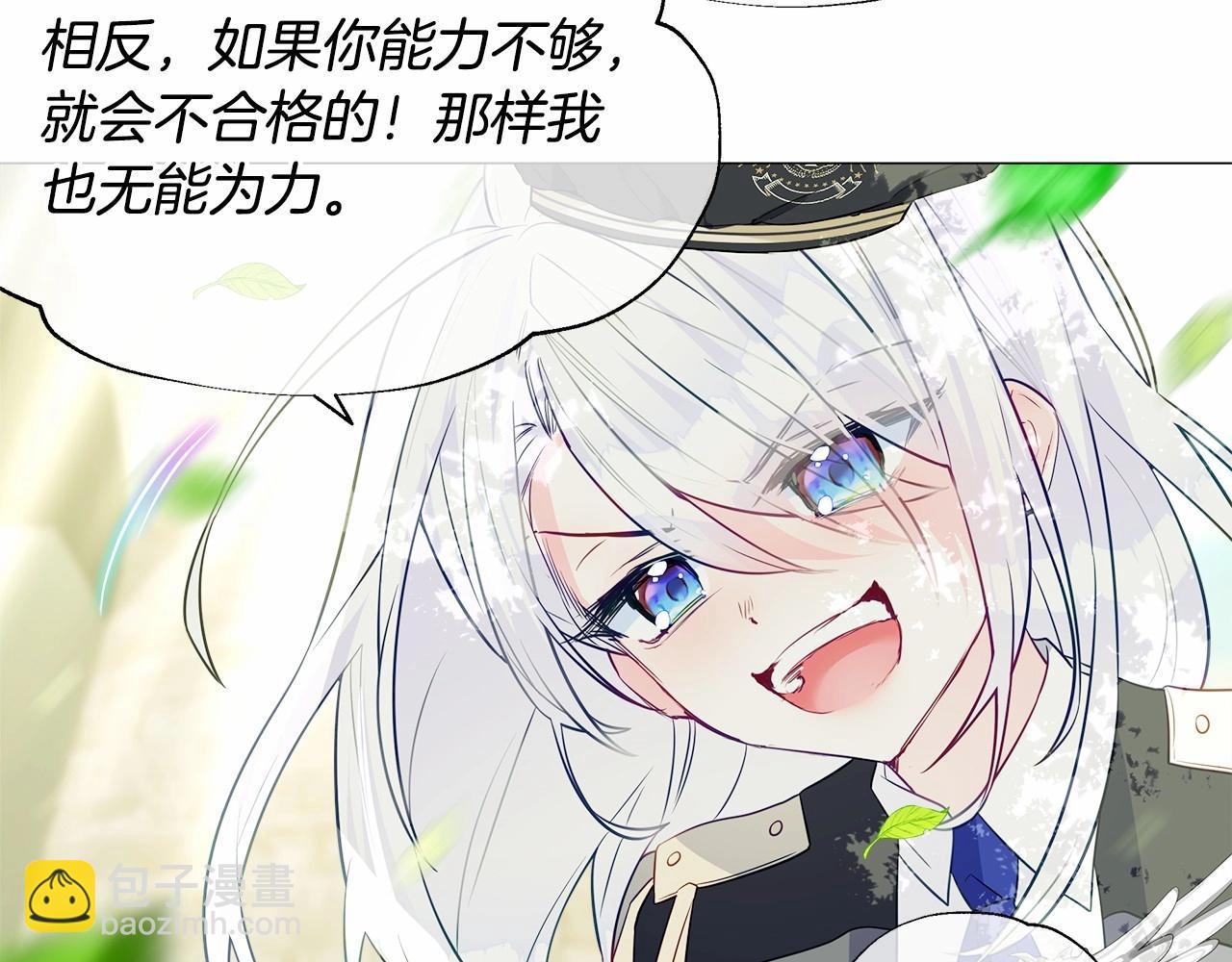 選個美男做爸爸 - 第30話 與女王的命定相遇(3/5) - 2