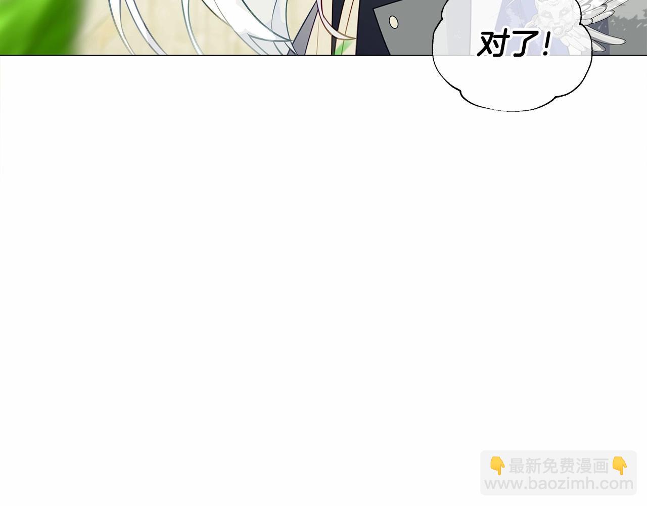 選個美男做爸爸 - 第30話 與女王的命定相遇(3/5) - 3