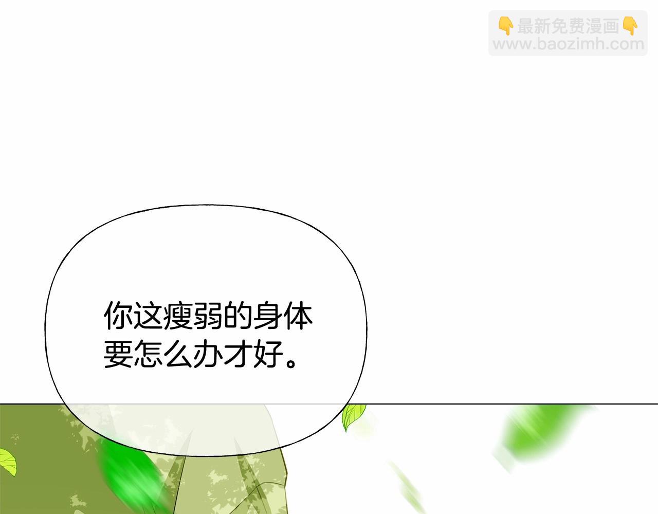 選個美男做爸爸 - 第30話 與女王的命定相遇(3/5) - 4