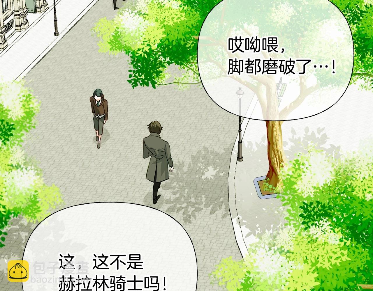 選個美男做爸爸 - 第30話 與女王的命定相遇(1/5) - 7