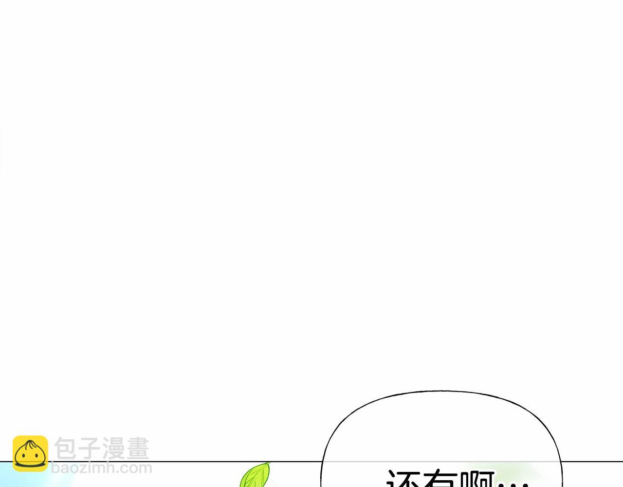 選個美男做爸爸 - 第30話 與女王的命定相遇(3/5) - 6