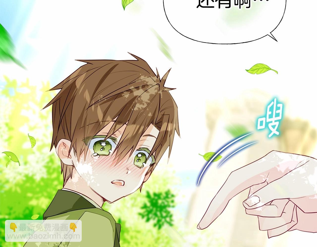 選個美男做爸爸 - 第30話 與女王的命定相遇(4/5) - 5