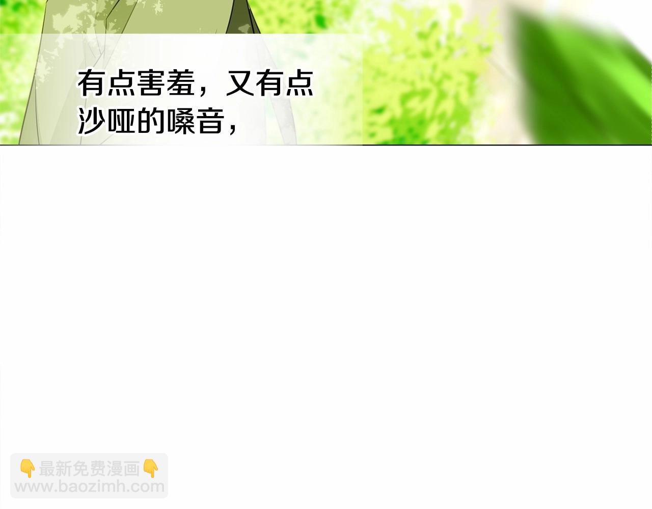 選個美男做爸爸 - 第30話 與女王的命定相遇(4/5) - 6