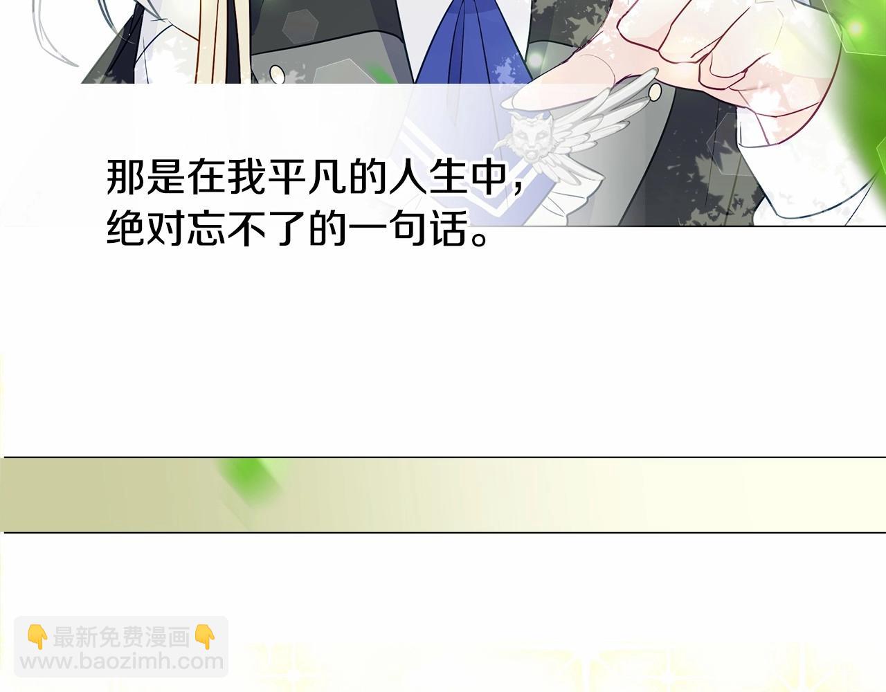 選個美男做爸爸 - 第30話 與女王的命定相遇(4/5) - 1