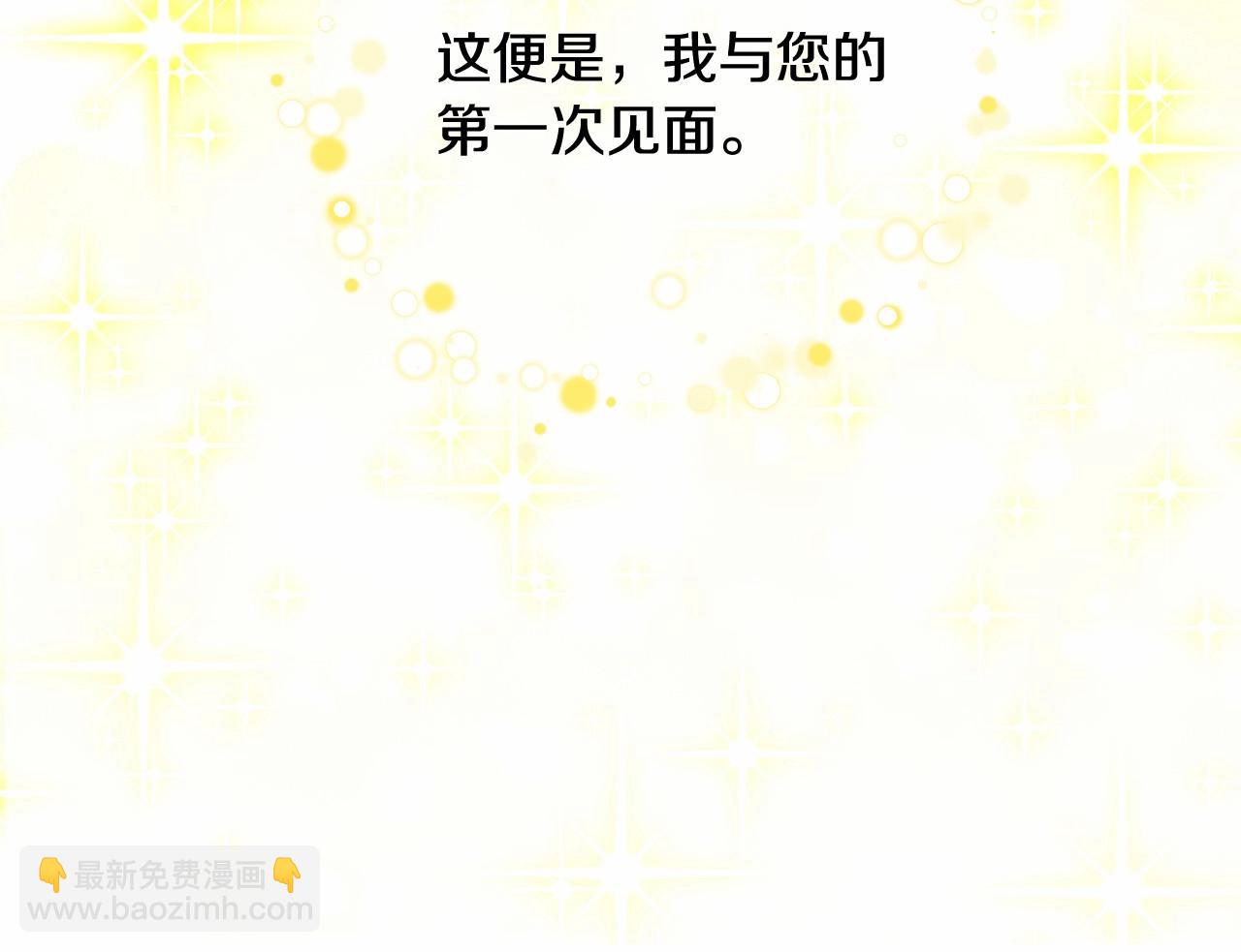 選個美男做爸爸 - 第30話 與女王的命定相遇(4/5) - 4