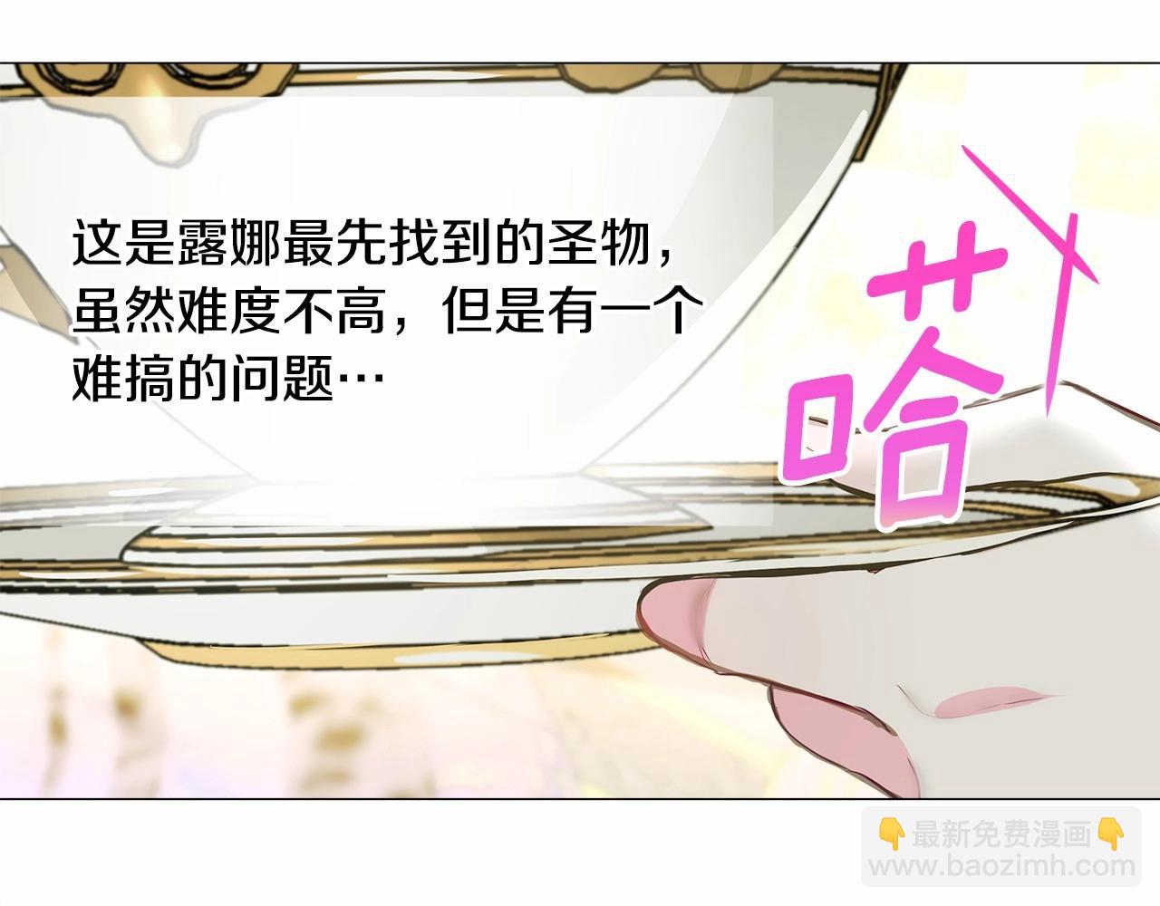 選個美男做爸爸 - 第30話 與女王的命定相遇(4/5) - 3