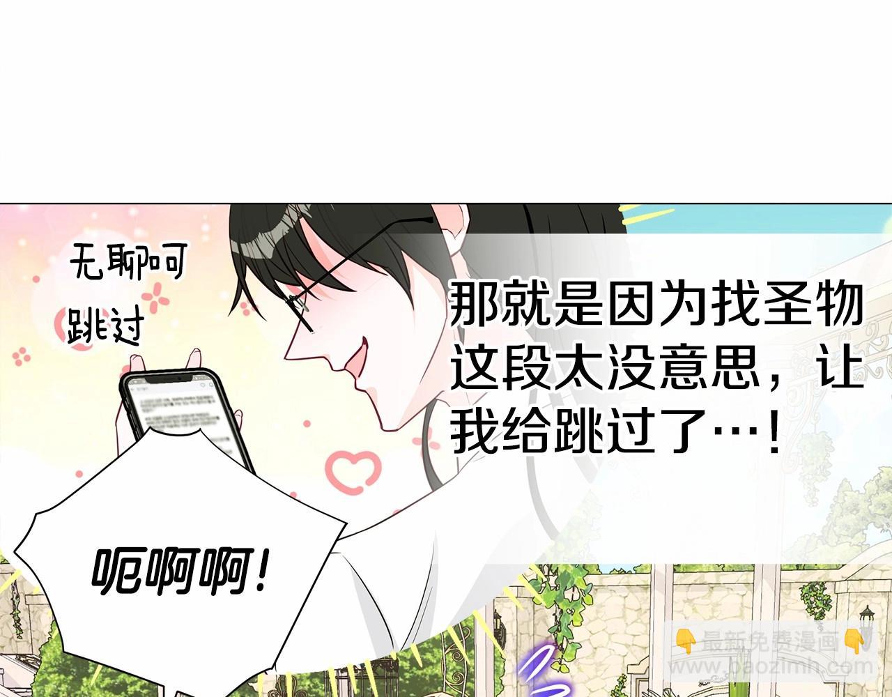 選個美男做爸爸 - 第30話 與女王的命定相遇(4/5) - 5