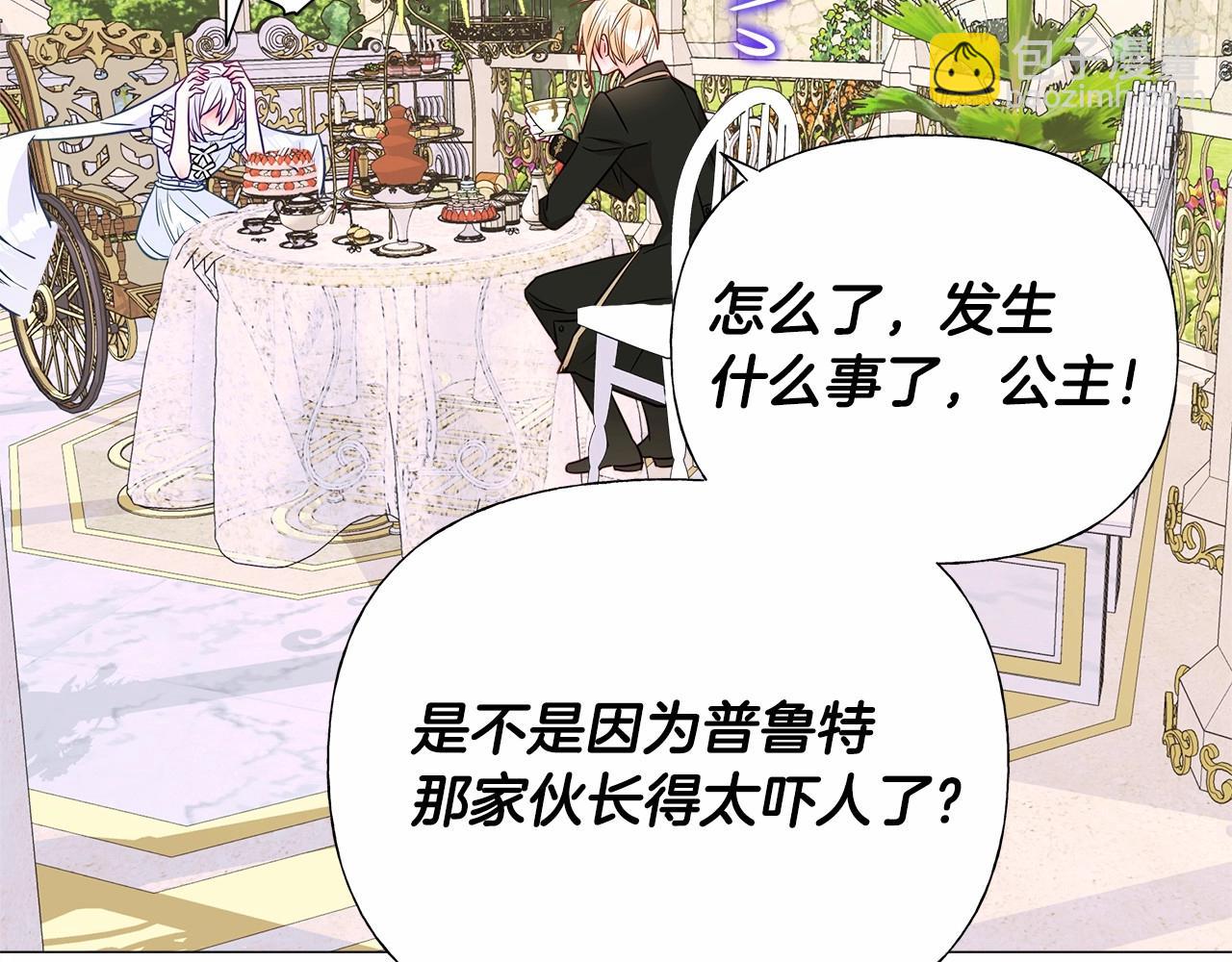 選個美男做爸爸 - 第30話 與女王的命定相遇(4/5) - 6