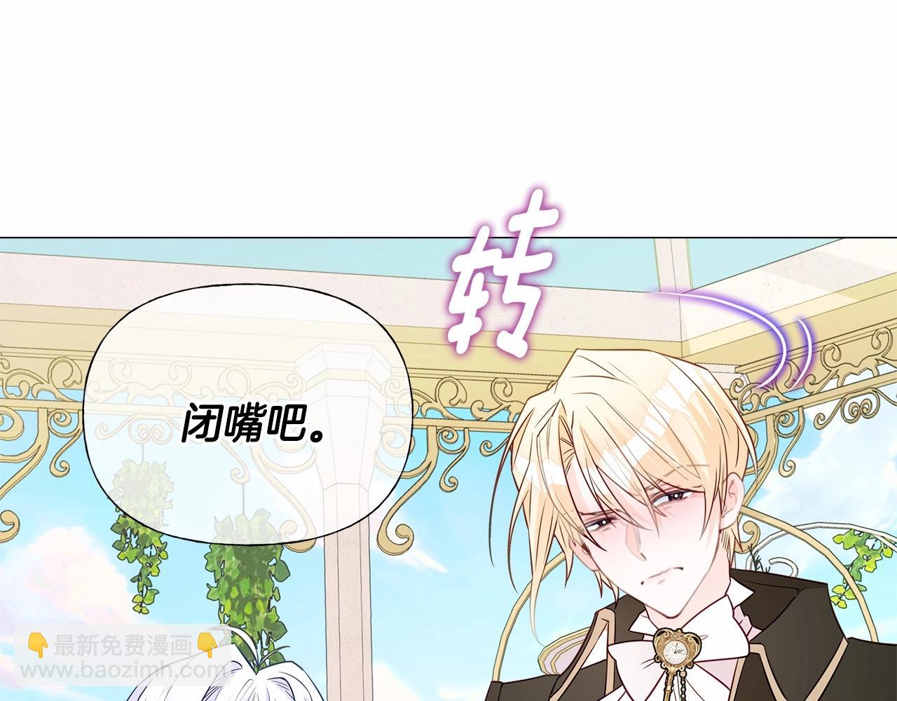 選個美男做爸爸 - 第30話 與女王的命定相遇(4/5) - 8