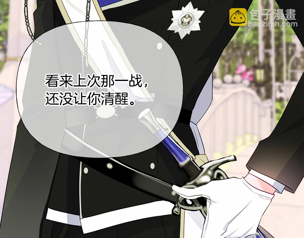 選個美男做爸爸 - 第30話 與女王的命定相遇(4/5) - 5