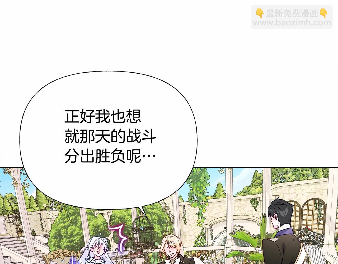 選個美男做爸爸 - 第30話 與女王的命定相遇(4/5) - 7