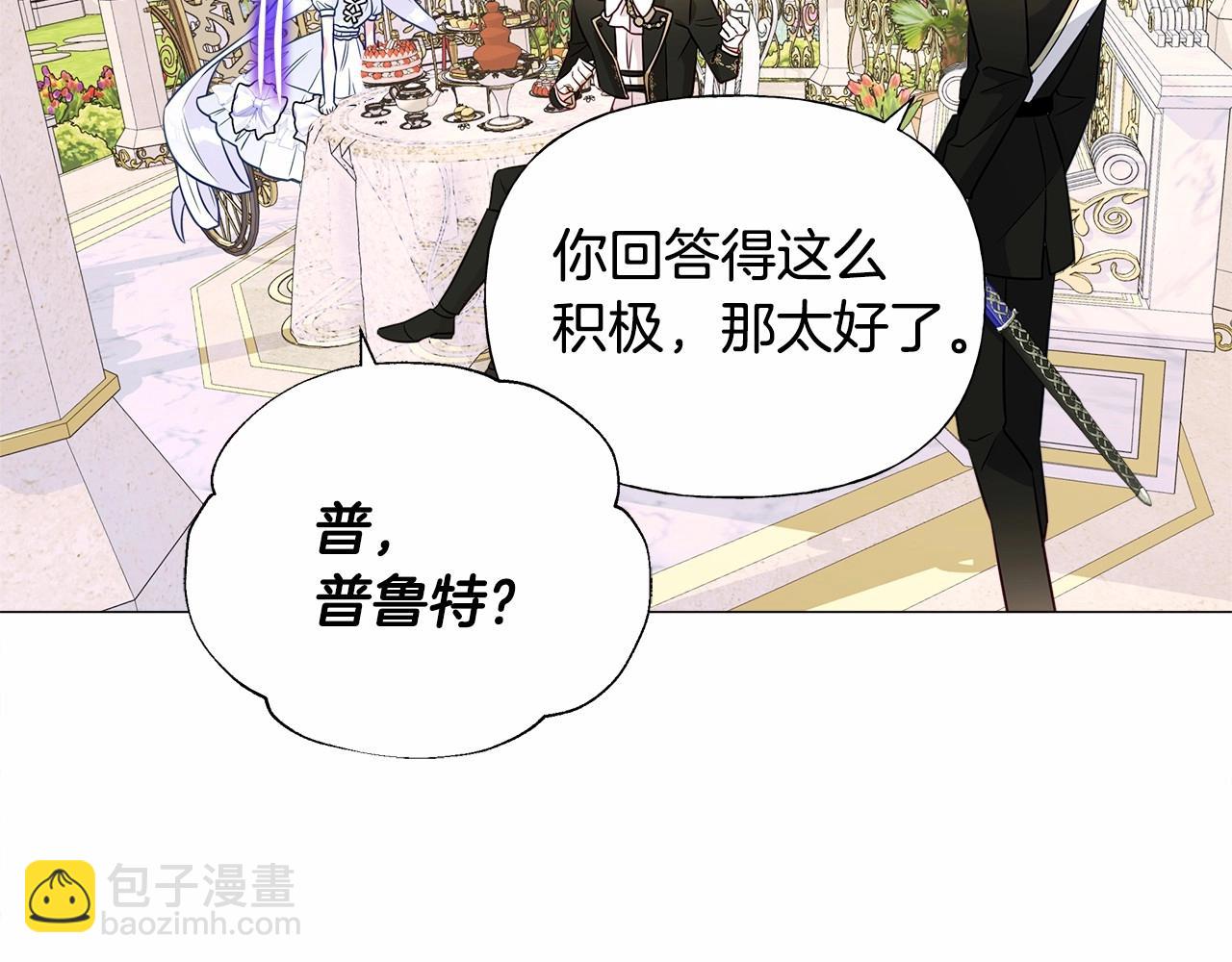 選個美男做爸爸 - 第30話 與女王的命定相遇(4/5) - 8