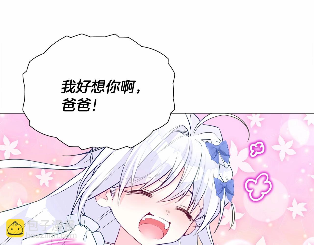 選個美男做爸爸 - 第30話 與女王的命定相遇(4/5) - 2