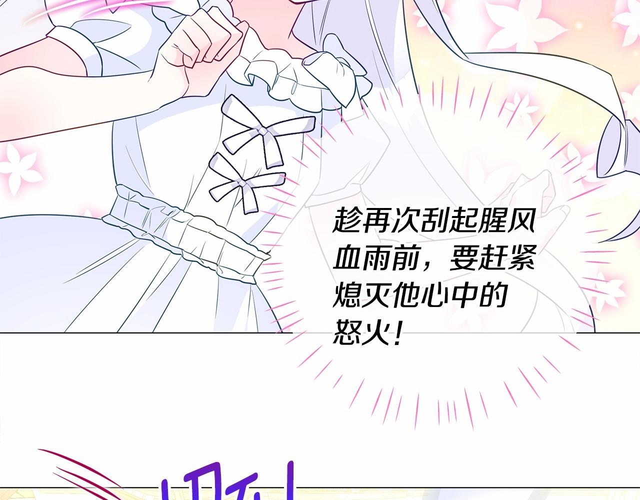 選個美男做爸爸 - 第30話 與女王的命定相遇(4/5) - 3