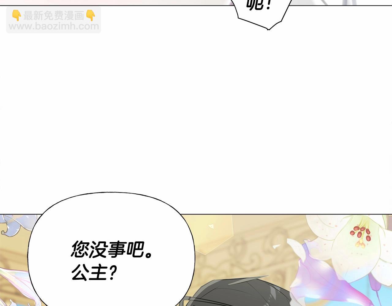 選個美男做爸爸 - 第30話 與女王的命定相遇(4/5) - 6