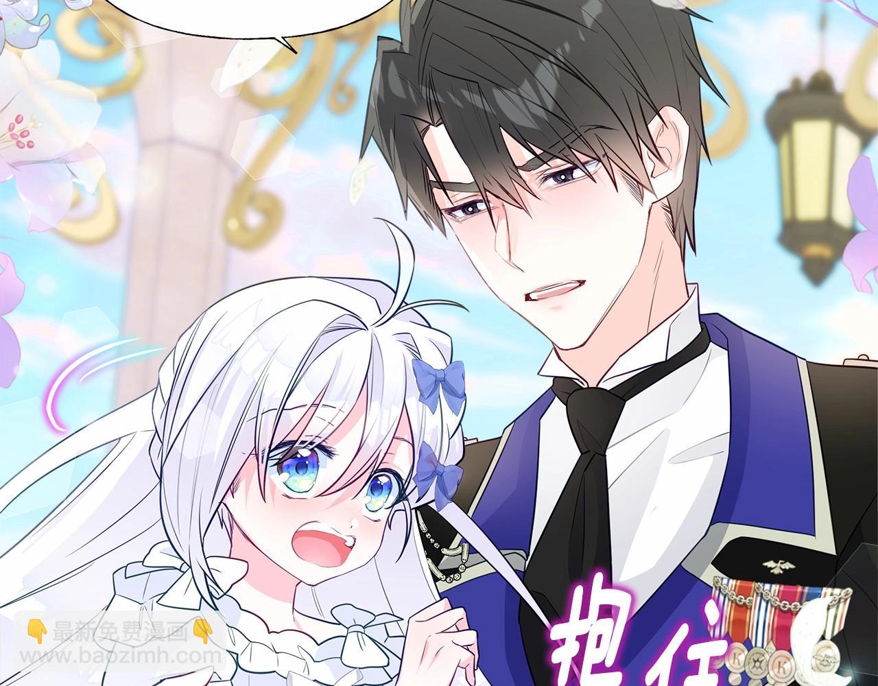 選個美男做爸爸 - 第30話 與女王的命定相遇(4/5) - 7