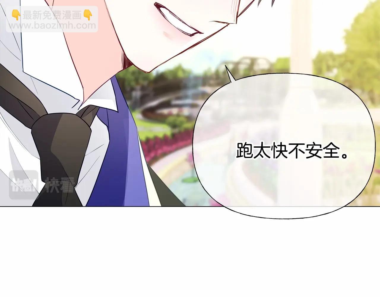 選個美男做爸爸 - 第30話 與女王的命定相遇(4/5) - 4