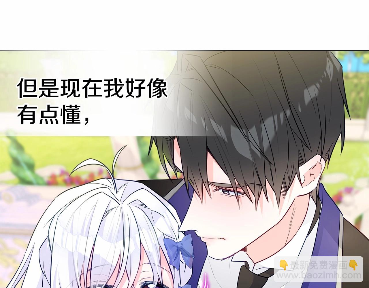 選個美男做爸爸 - 第30話 與女王的命定相遇(4/5) - 5