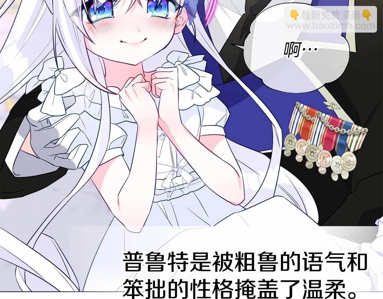 選個美男做爸爸 - 第30話 與女王的命定相遇(4/5) - 6